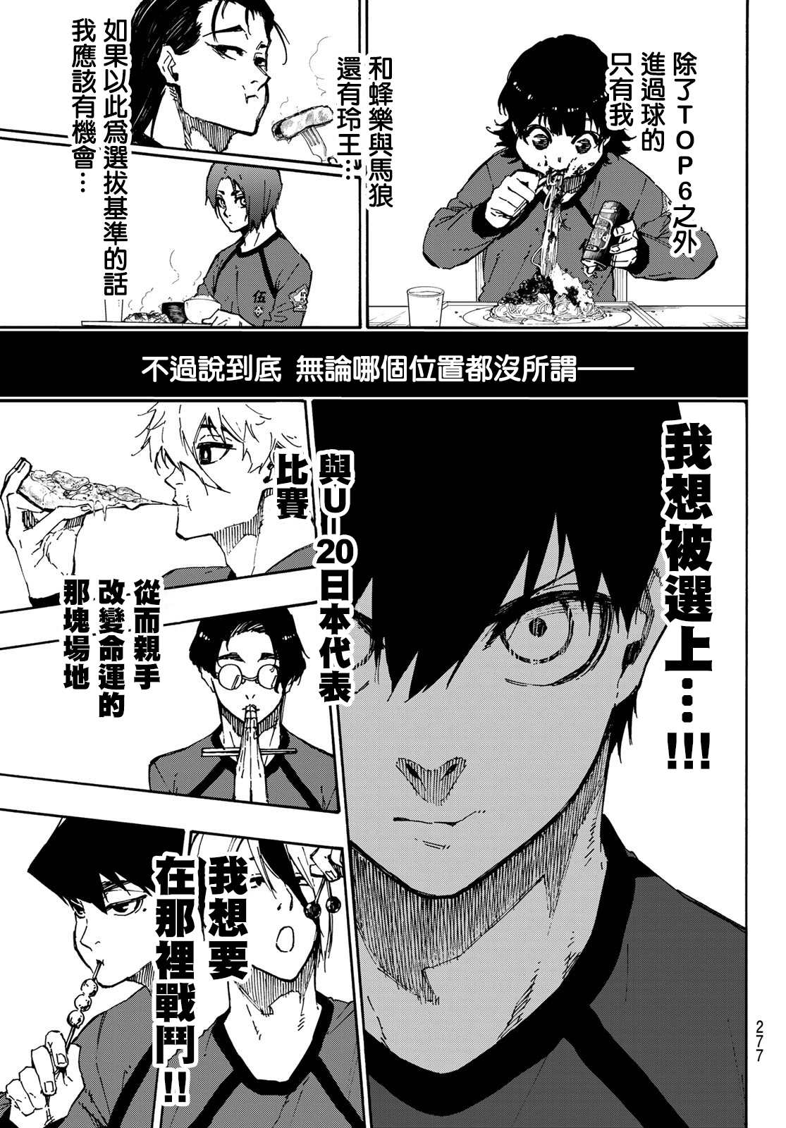 第109话 战斗部队2