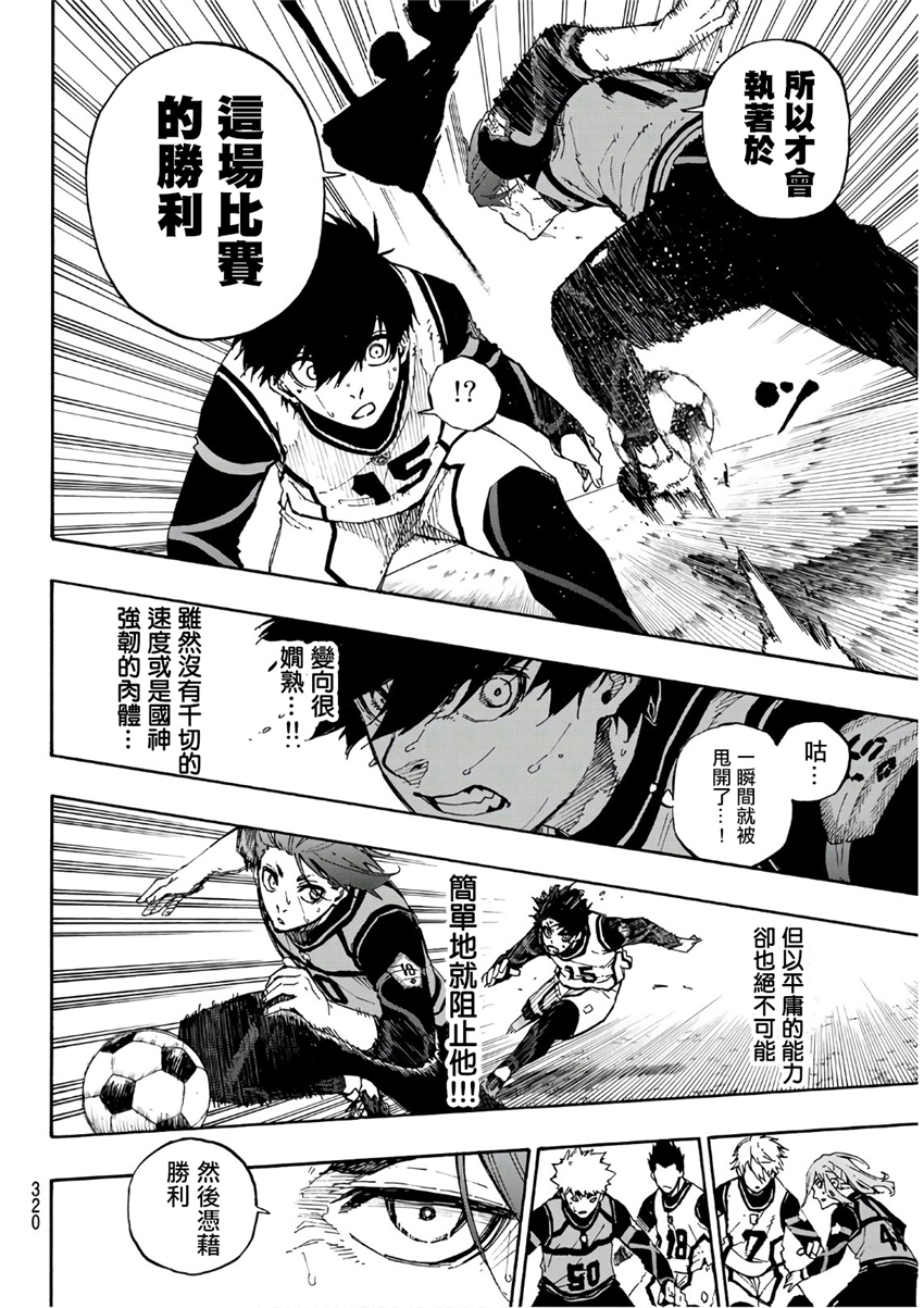 第61话9