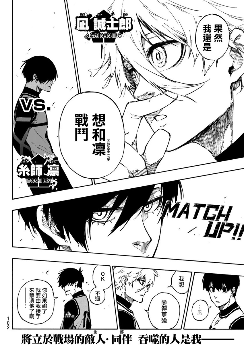 第72话 UP15