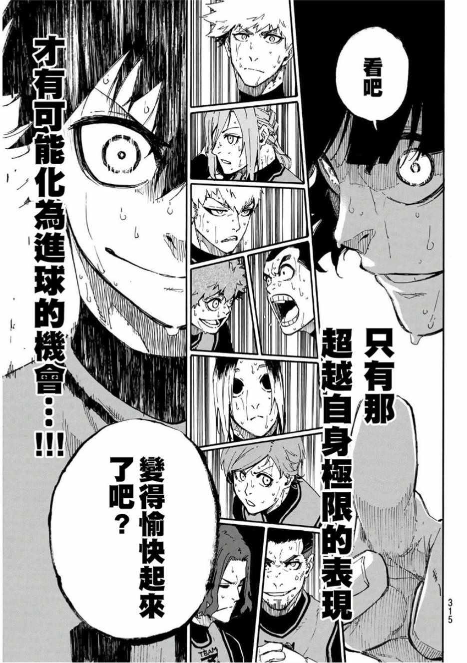 第28话18