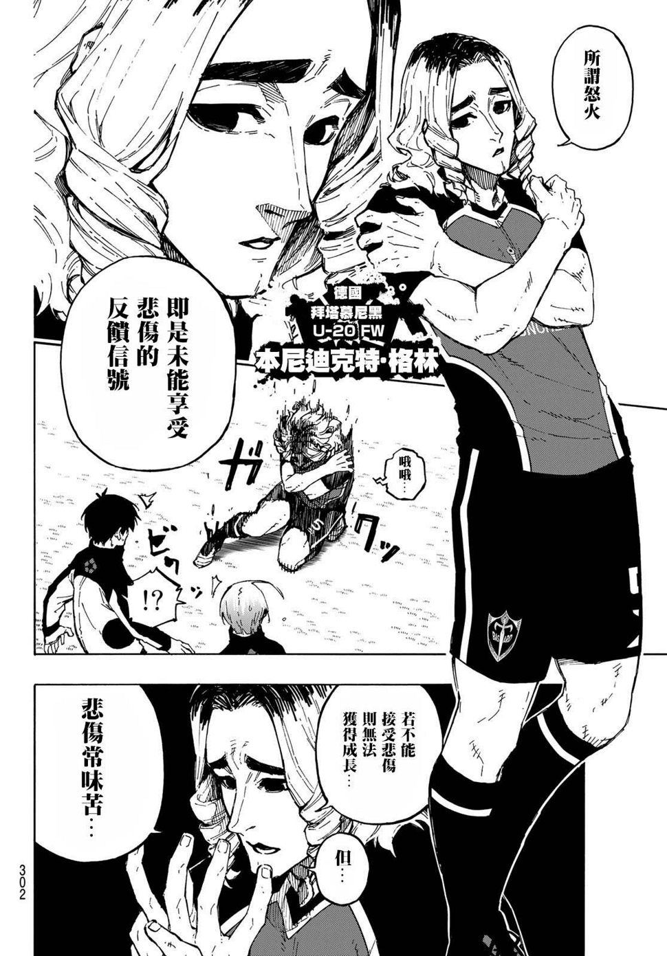 第157话5