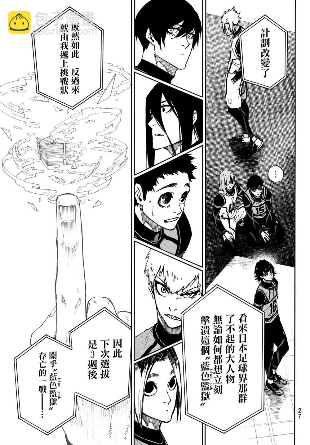 第95话9