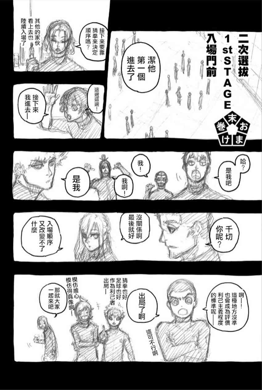 第43话6