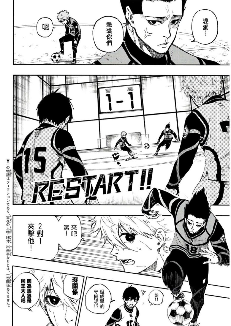 第54话1