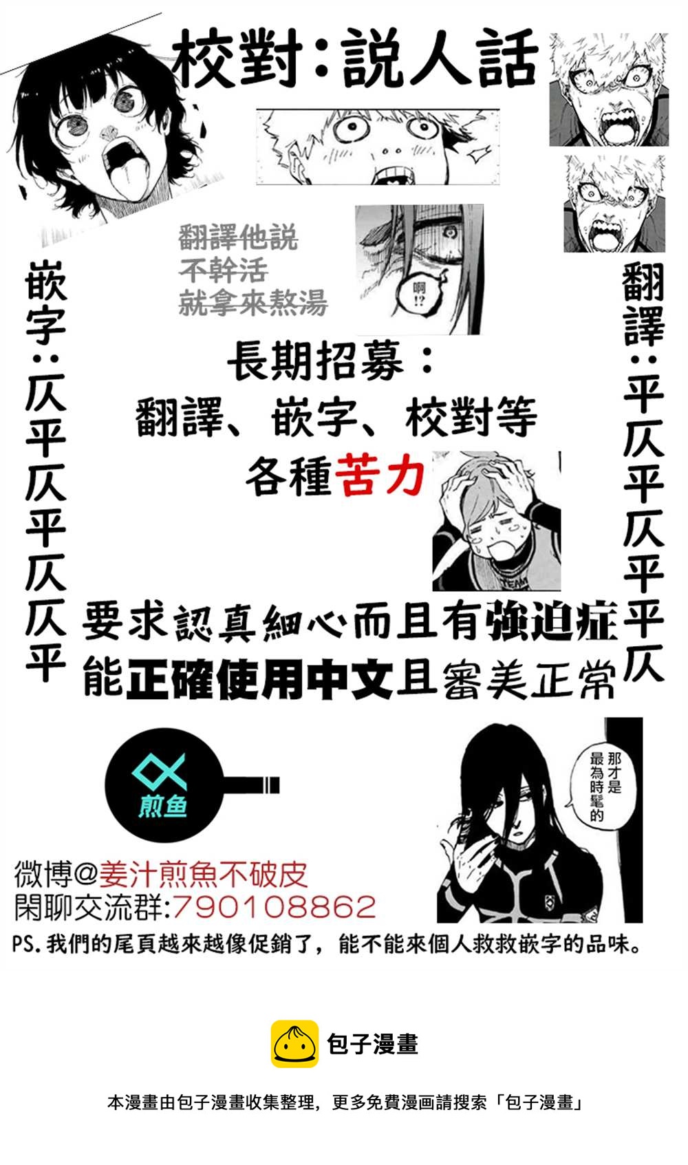 第160话20