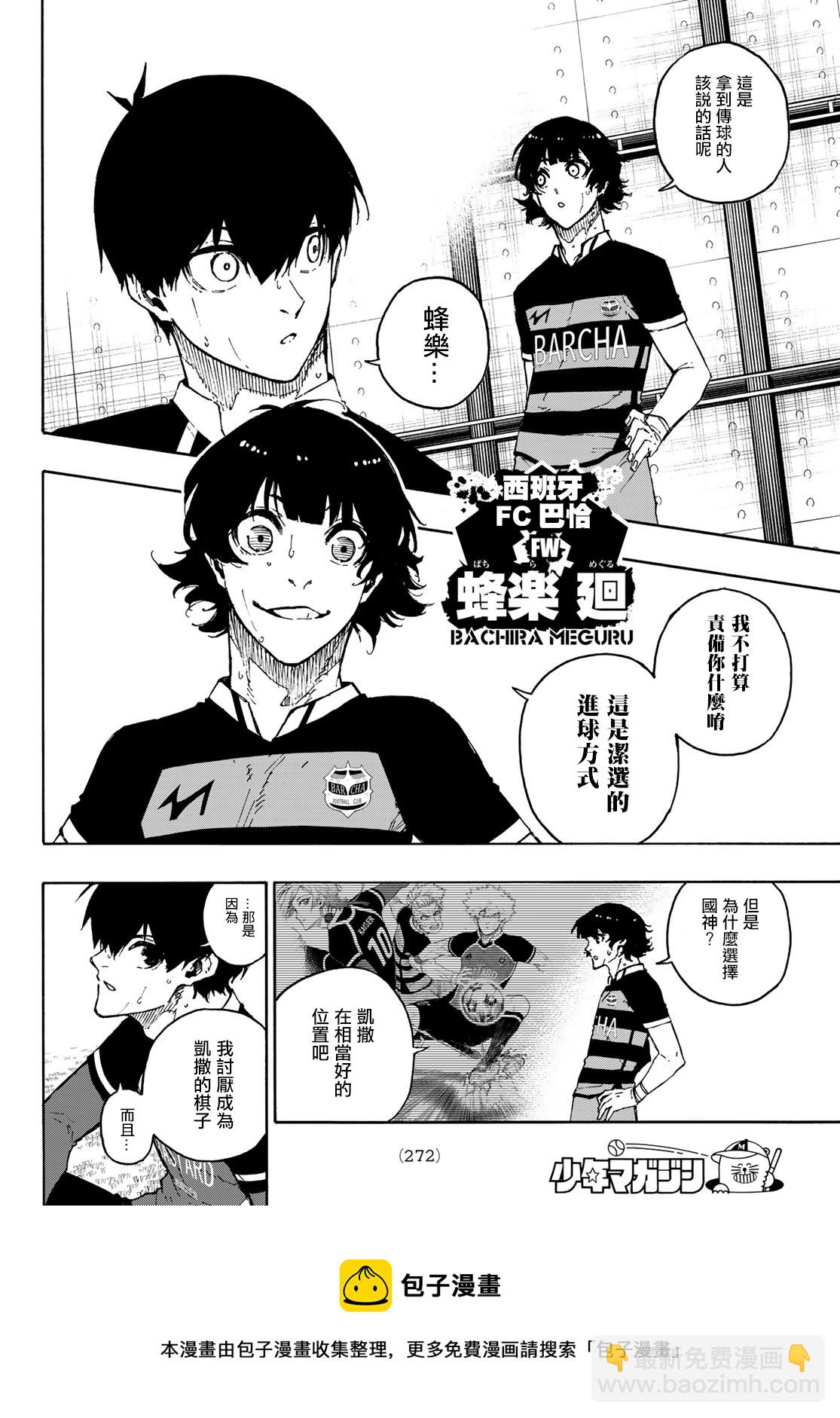第168话4
