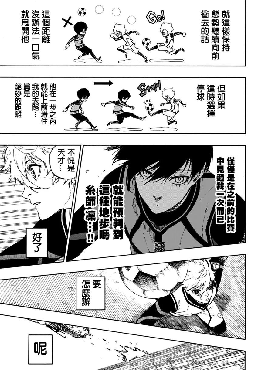 第78话 理外之人10
