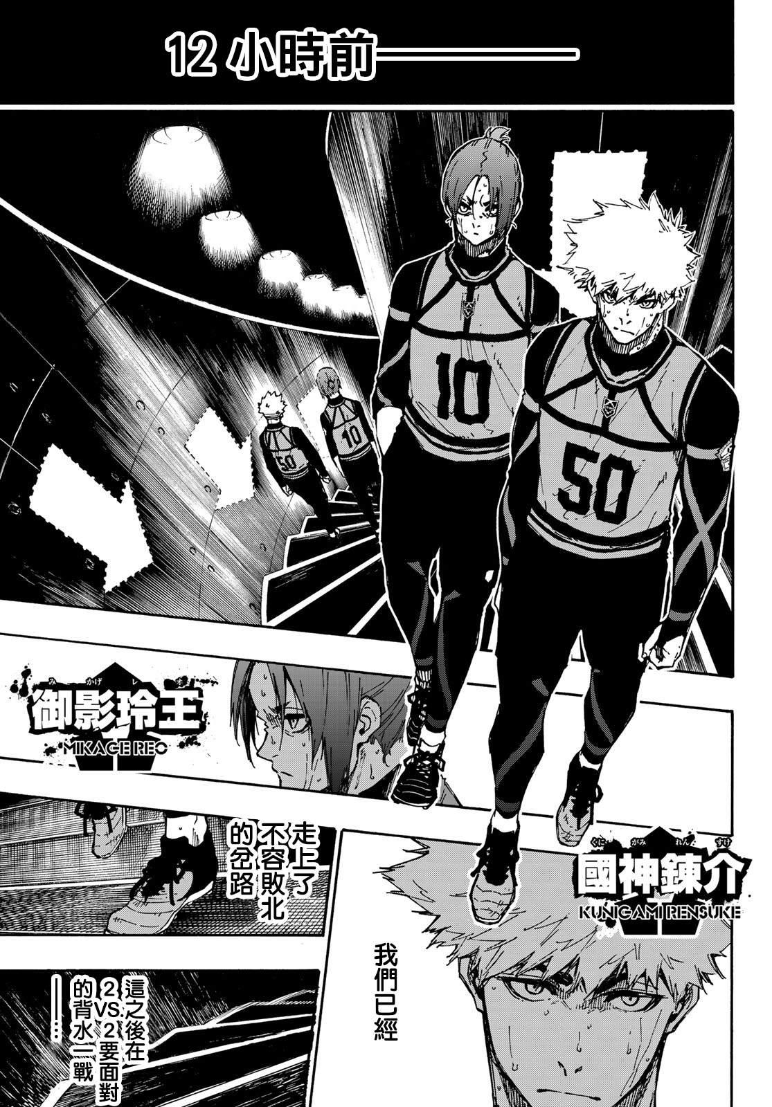 第88话 世界选拔选手12