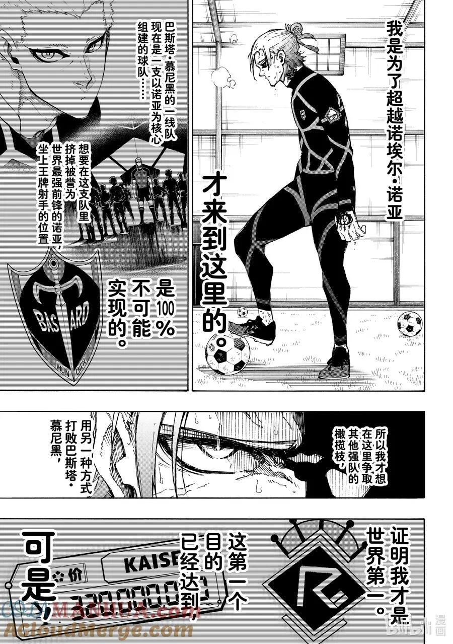 241 腌萝卜与纳豆16