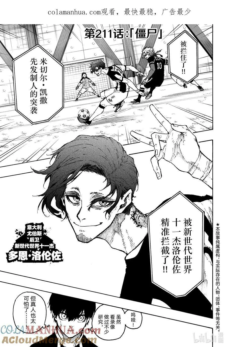 211 僵尸0