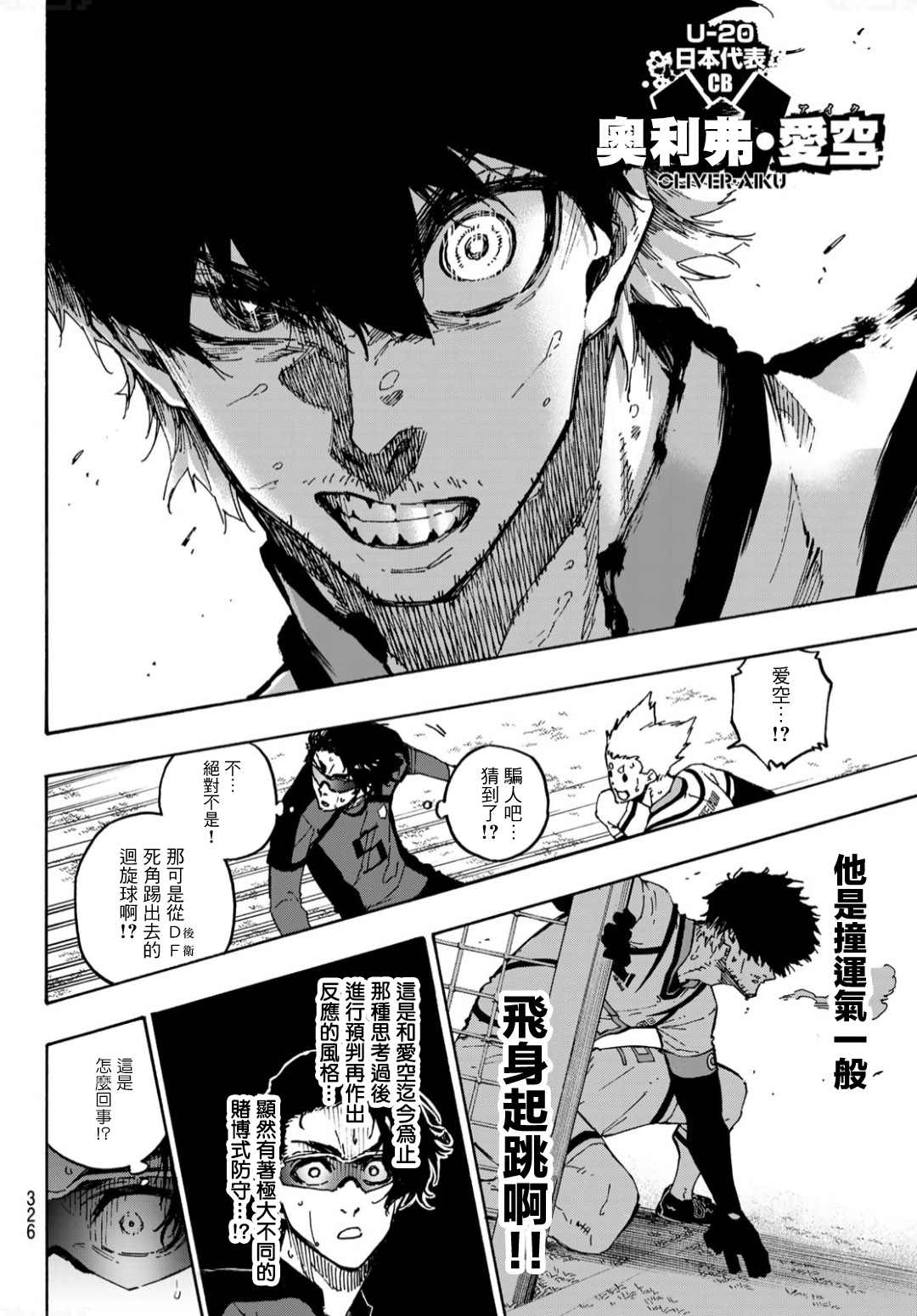 第133话 极限集中15