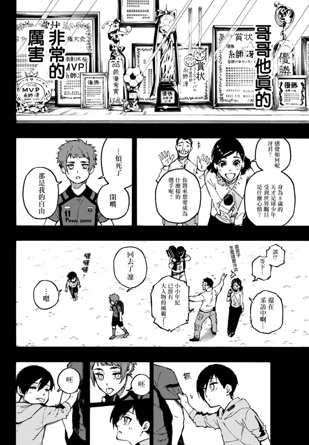 第123话13