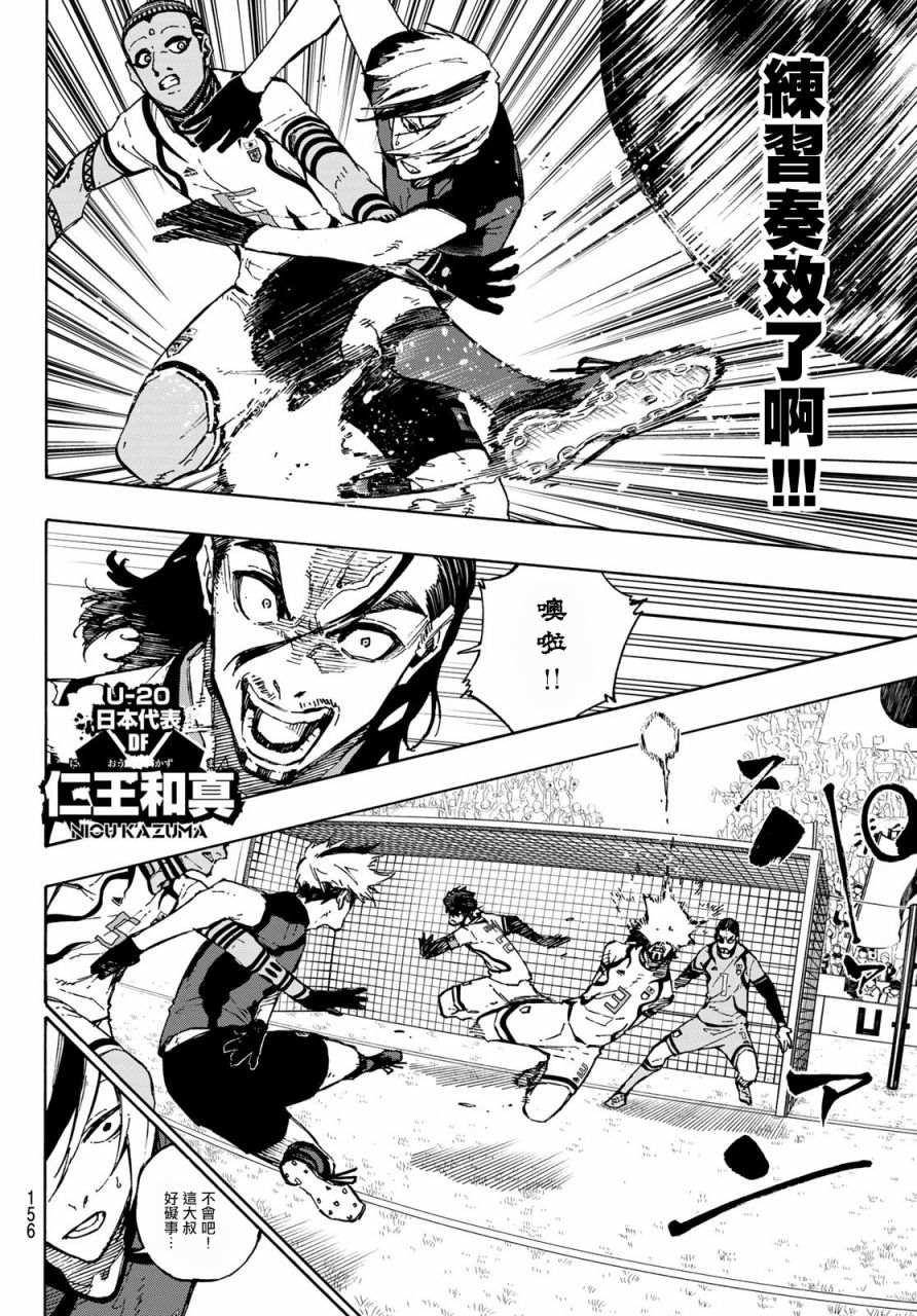 第117话 初次见面10