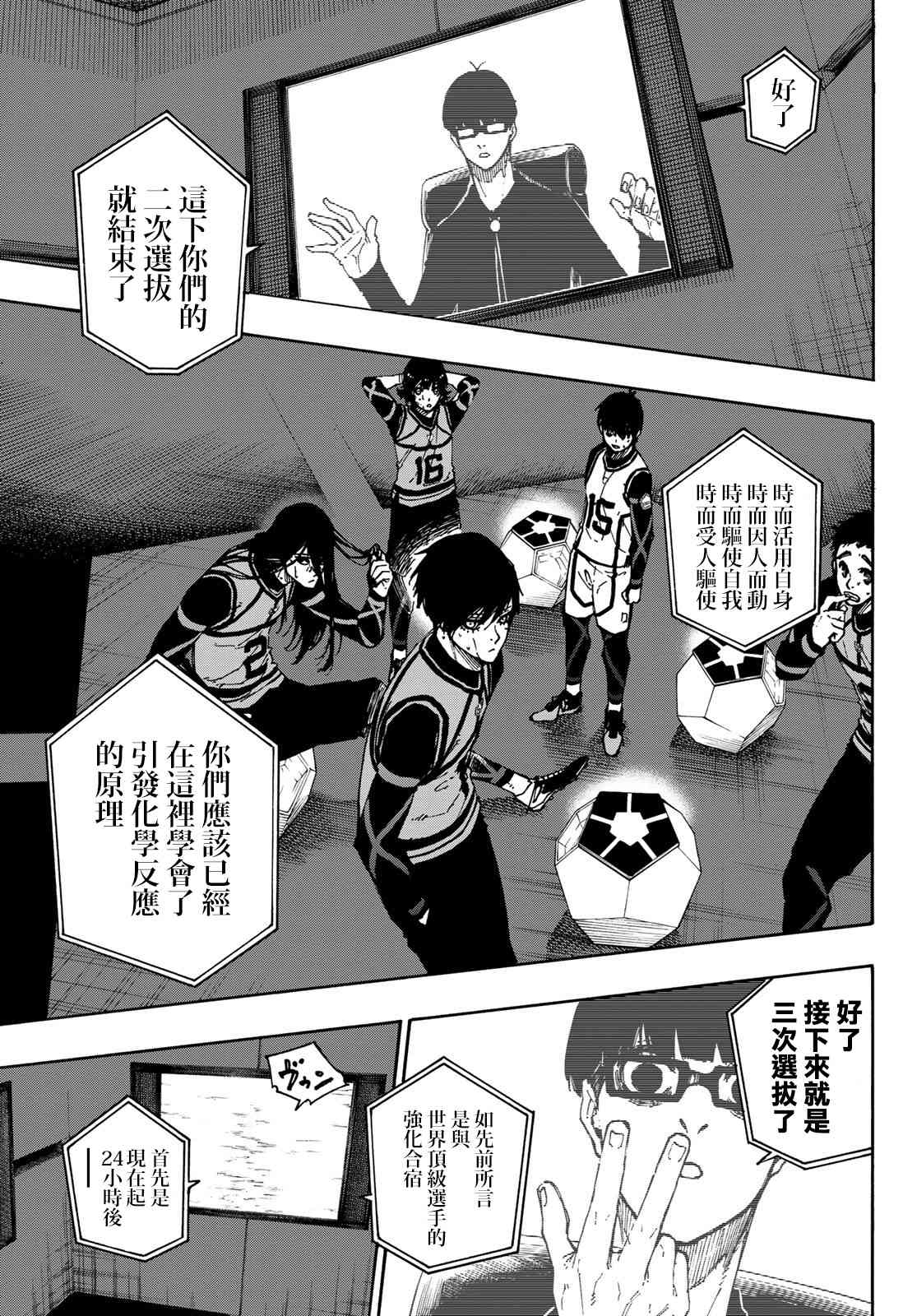 第94话18
