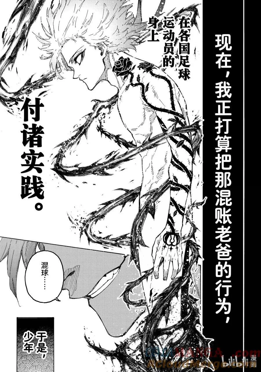 261 恶意12