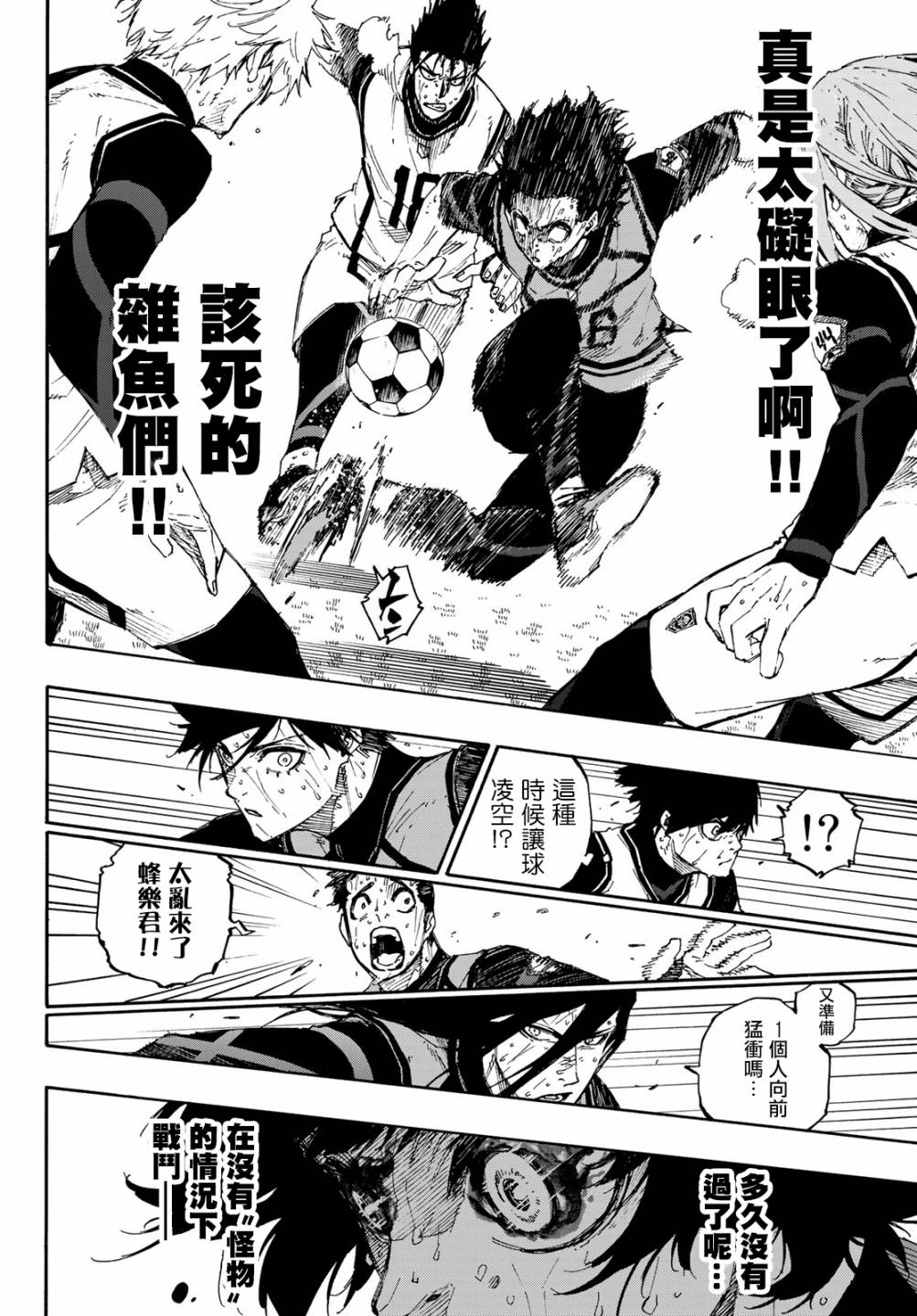 第85话 8秒前13
