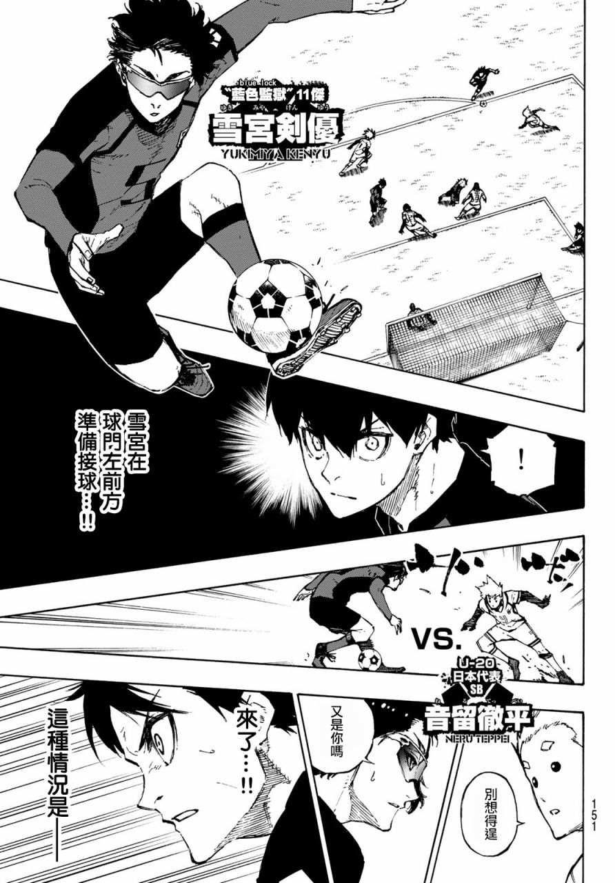 第117话 初次见面5