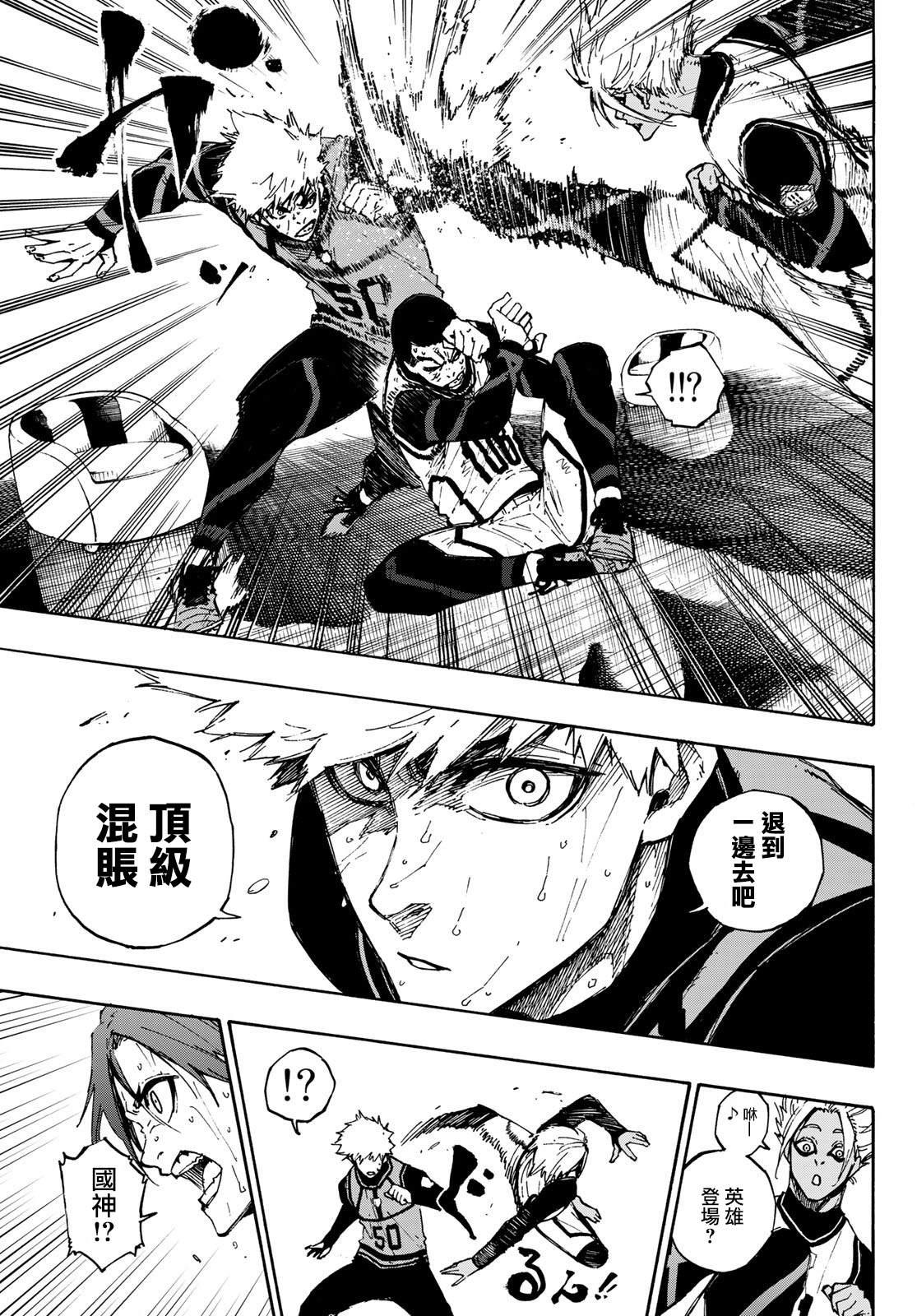 第88话 世界选拔选手18