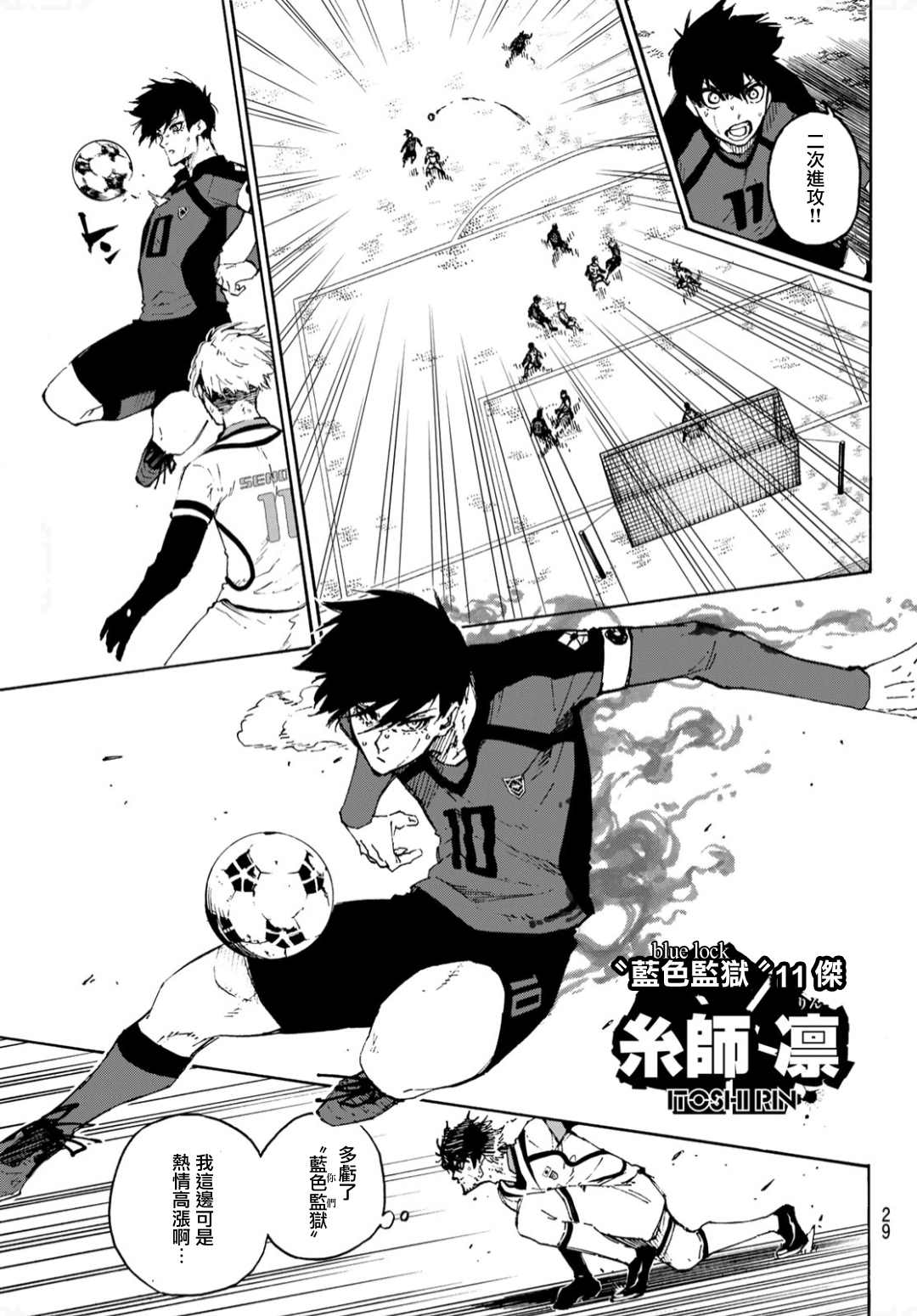 第134话 花11