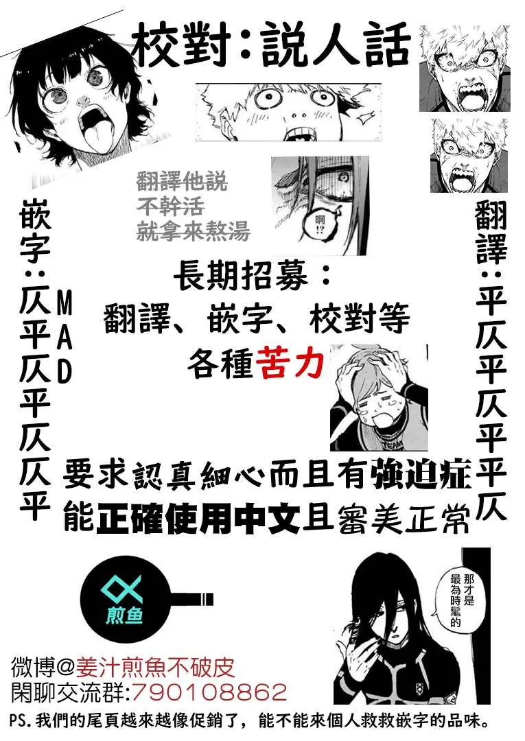 第109话 战斗部队21
