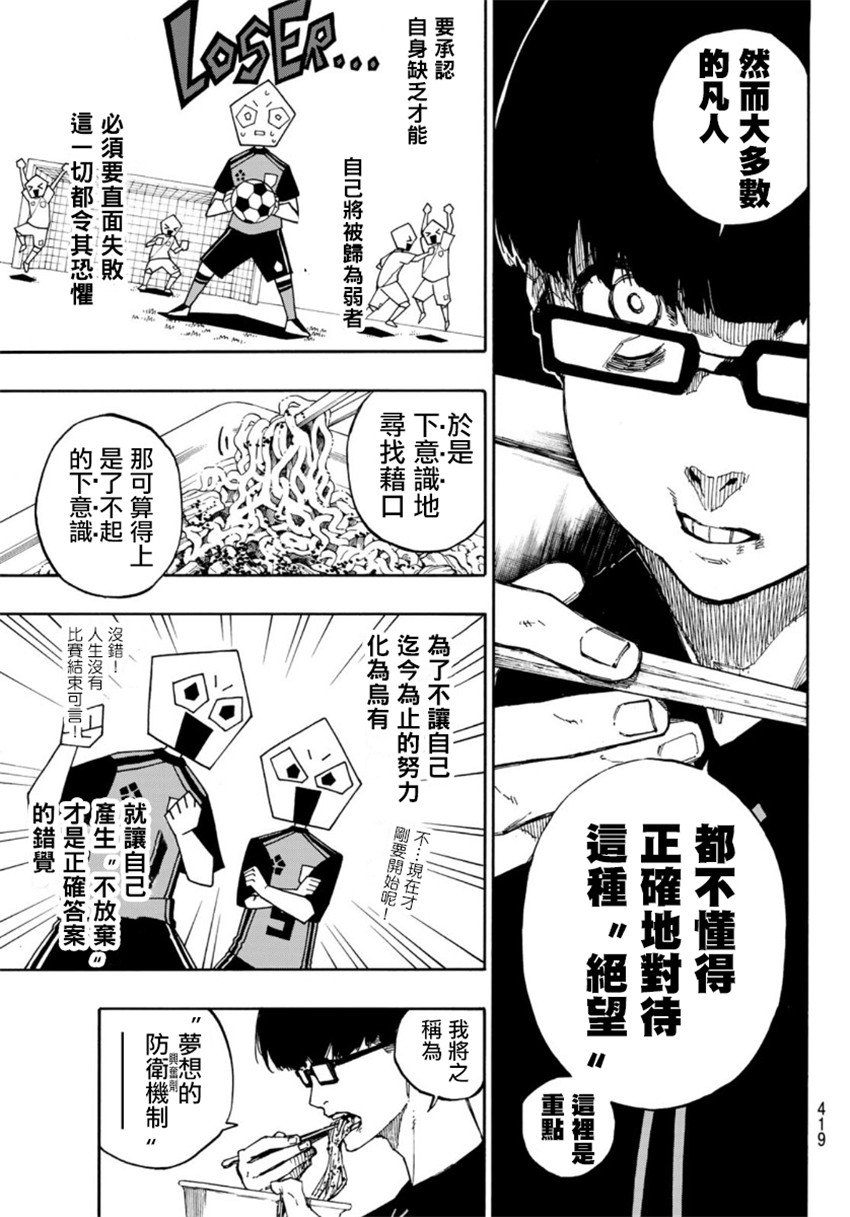 第67话12