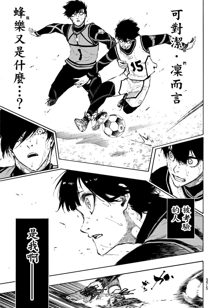 第86话 骄傲2