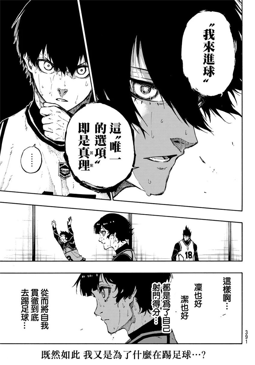 第80话 无穷无尽16