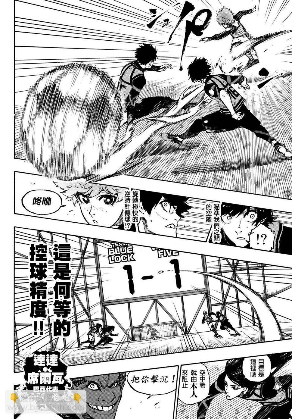 第91话 神速13