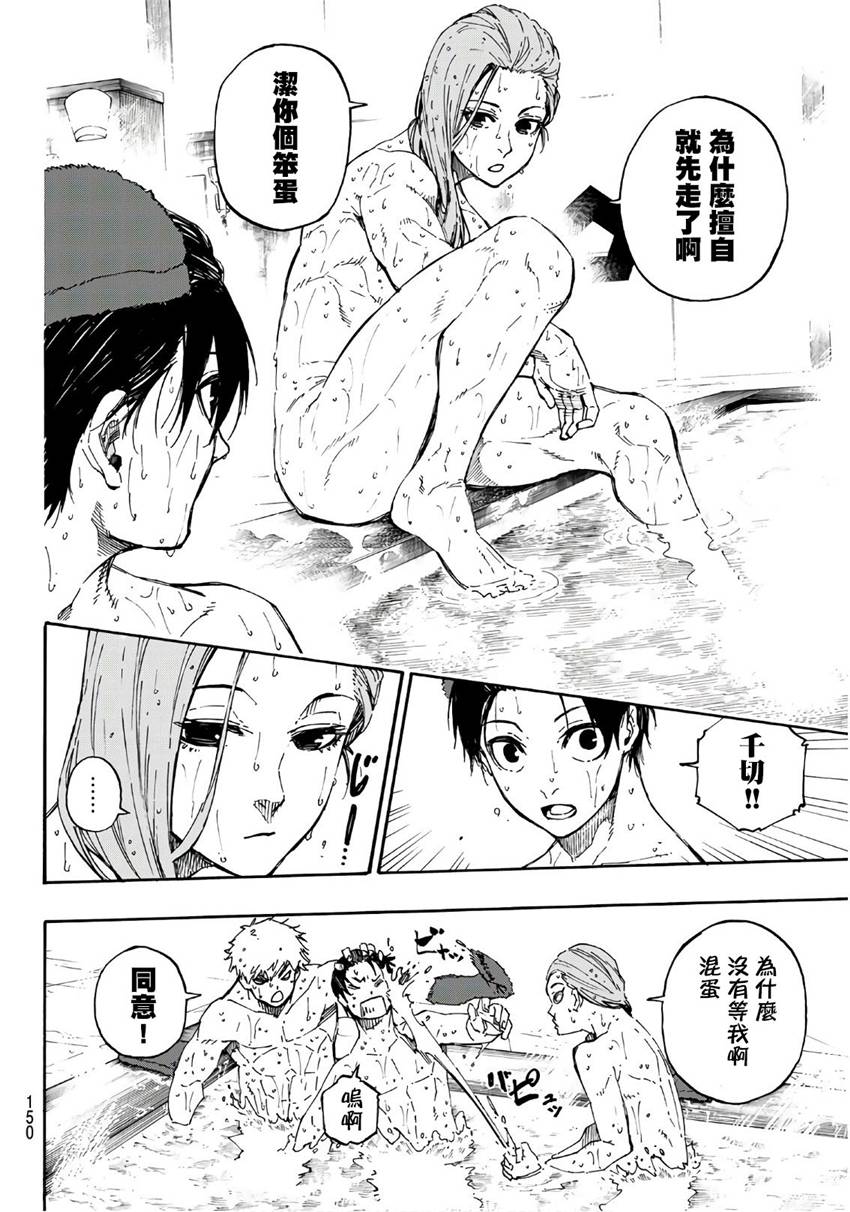 第59话13