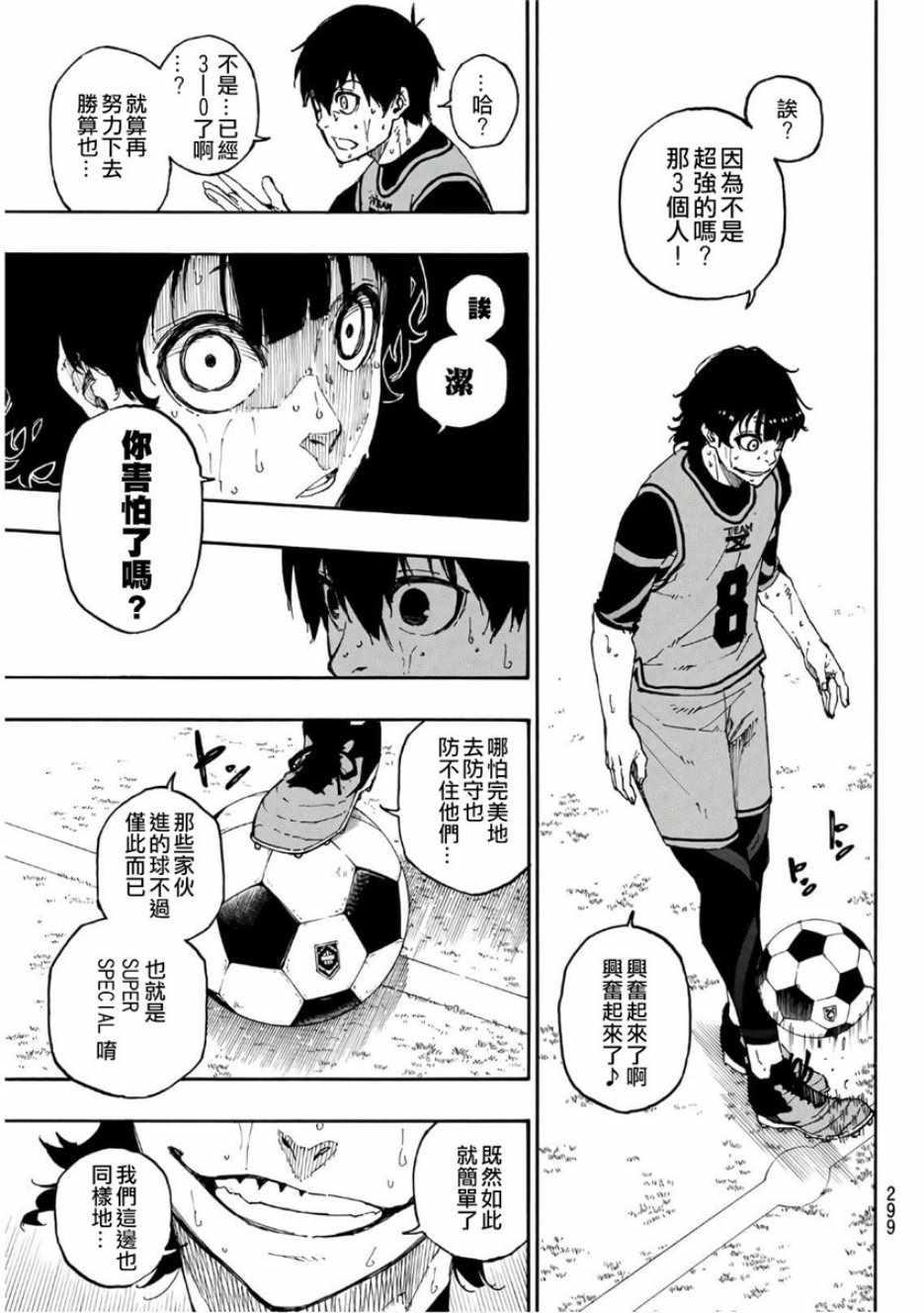 第28话2