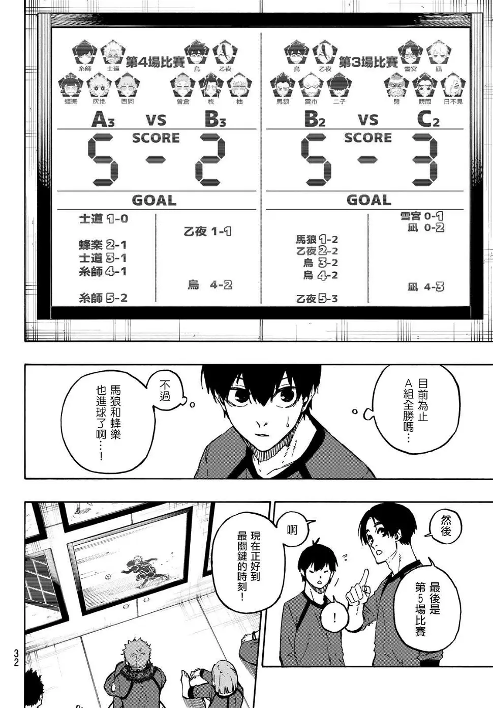 第108话 11杰14