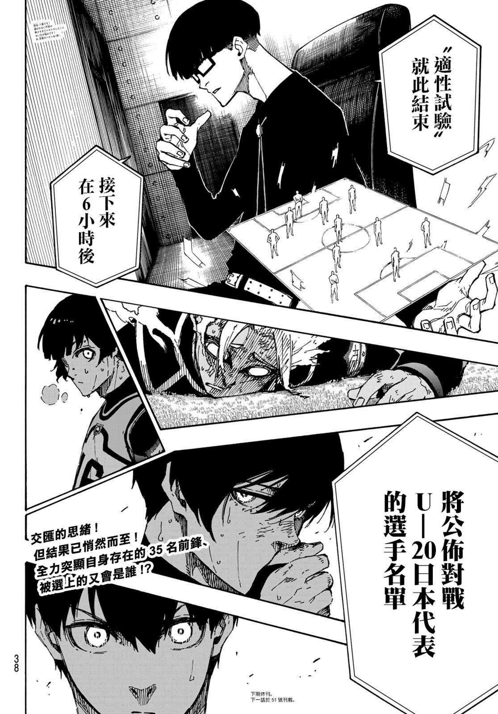 第107话 全部比赛结束20