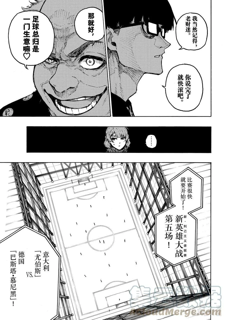 210 主角吞噬者（ACE EATER）6