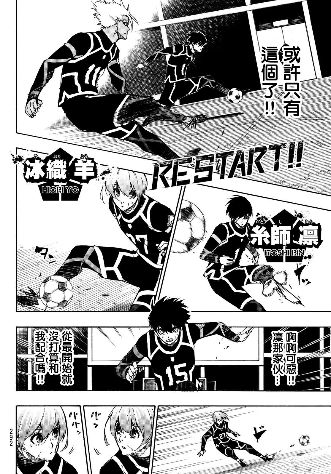 第101话 崭新的关联性13