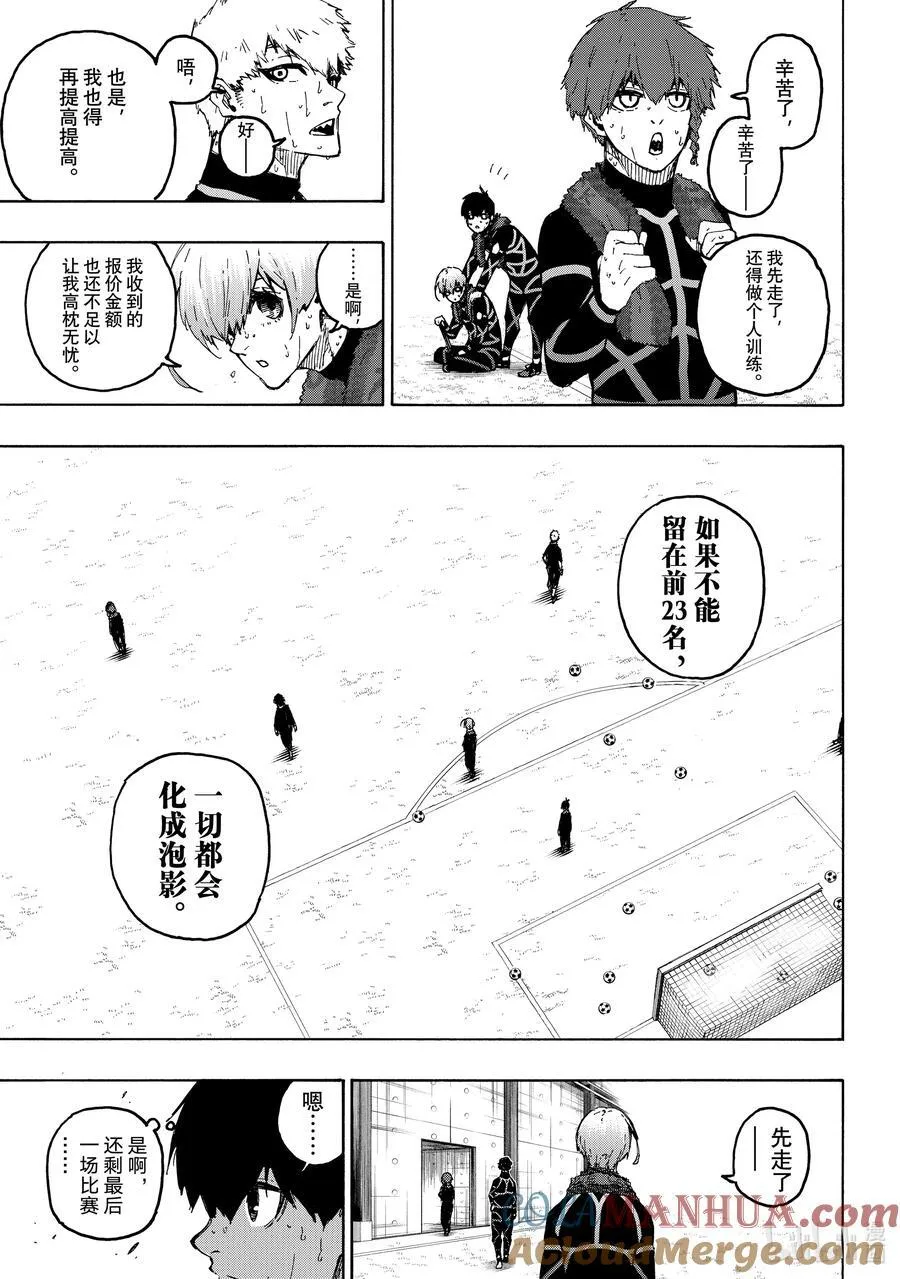 241 腌萝卜与纳豆6