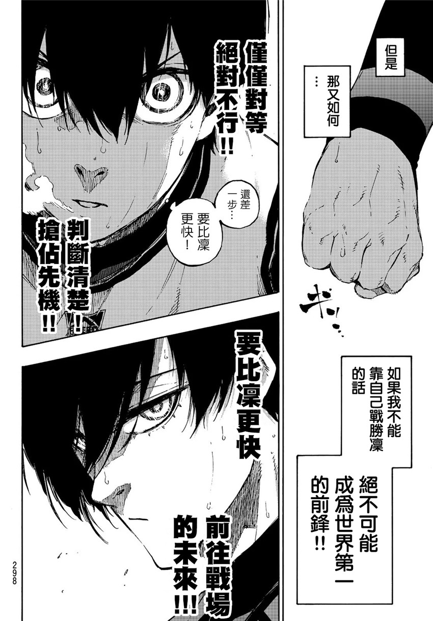 第83话 声音5