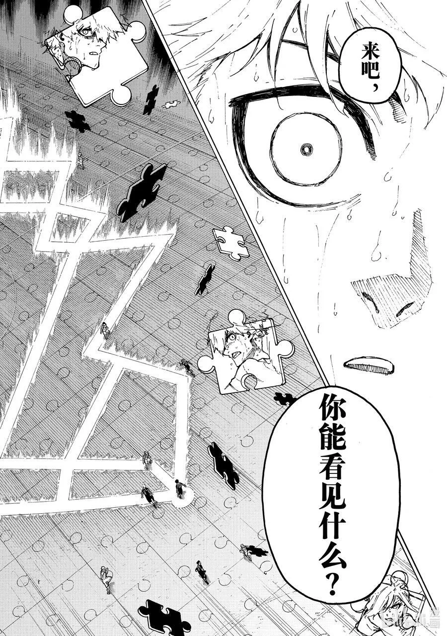 199 你能看见什么11