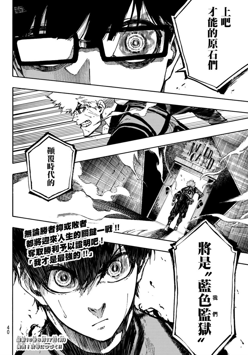第95话21