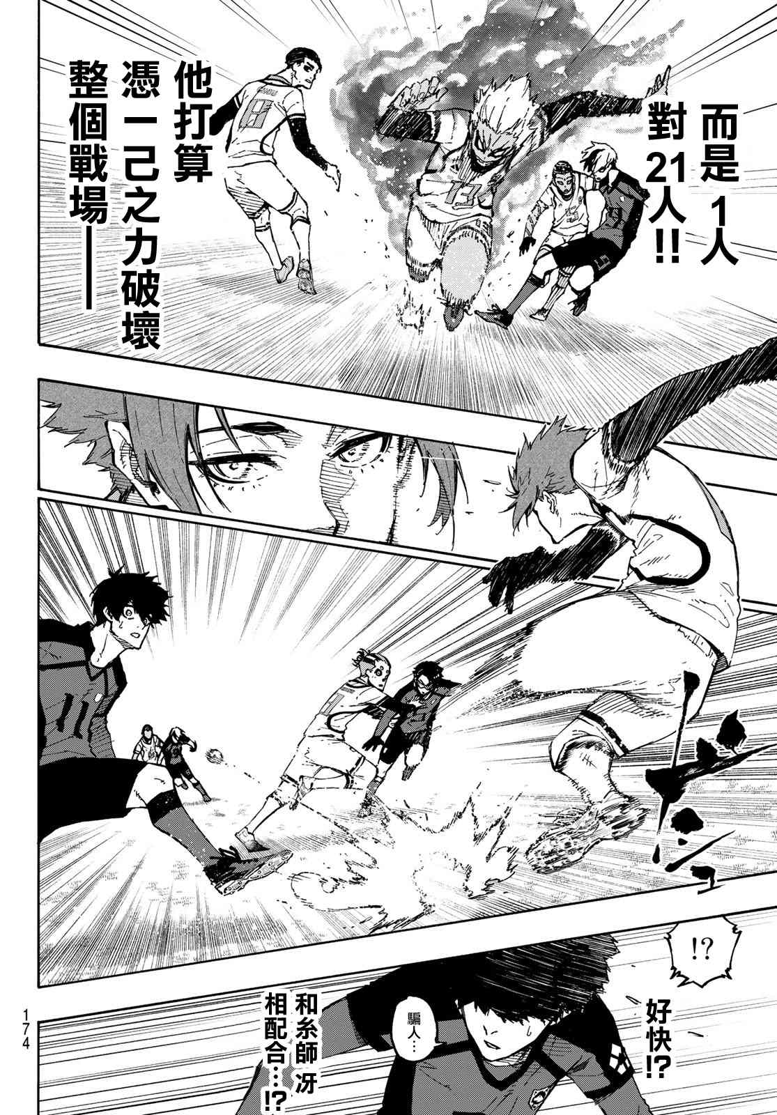 第126话 2nd HALF10
