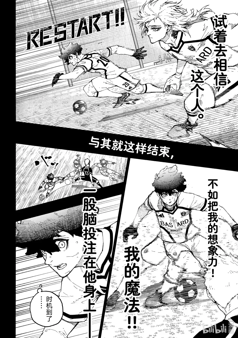243 魔法师与蓝玫瑰（后篇）7