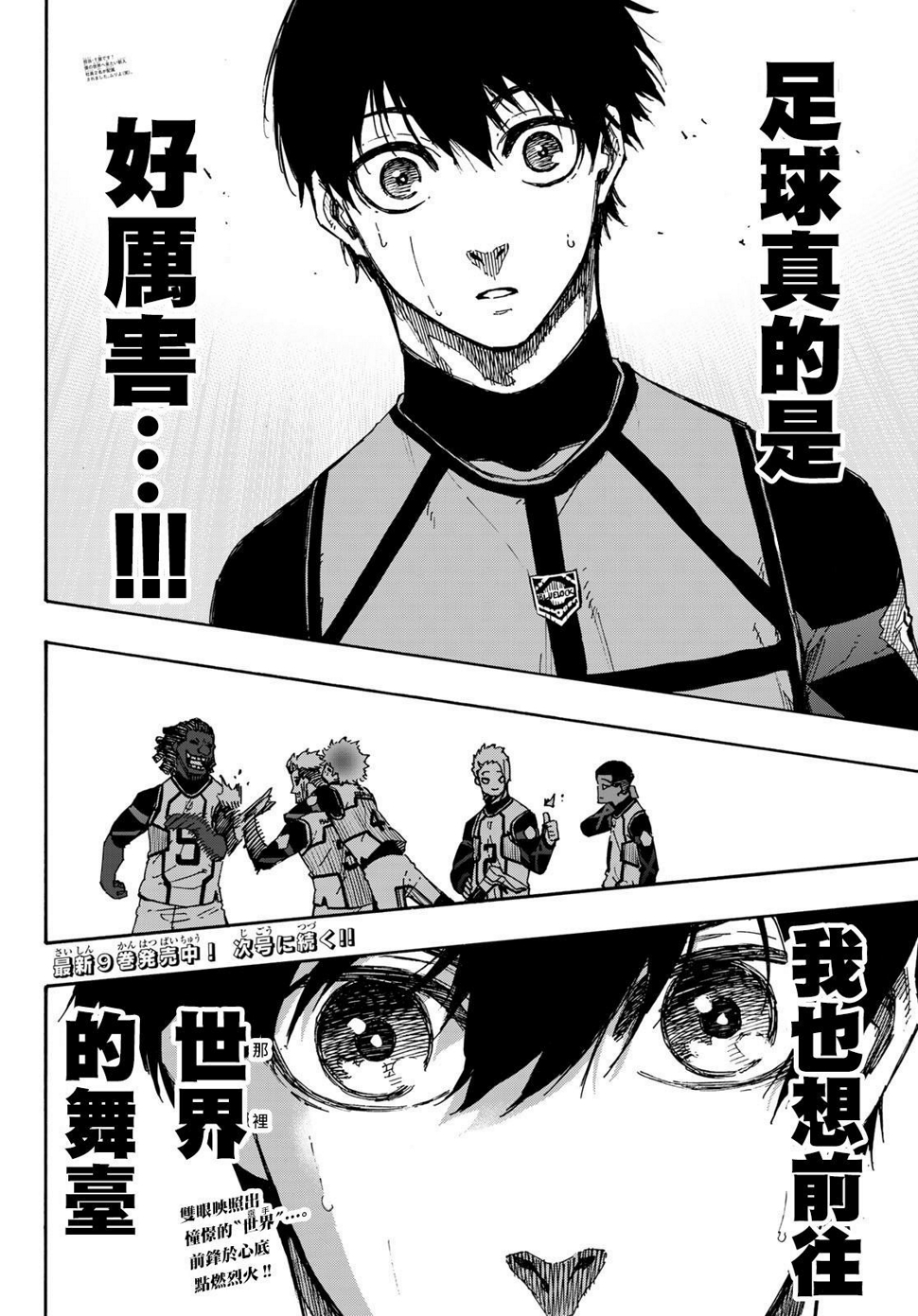 第91话 神速17