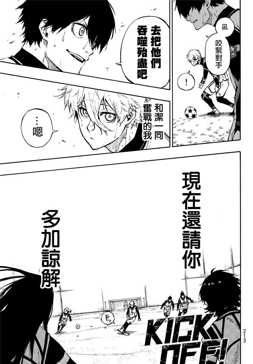 第76话 无法回头4