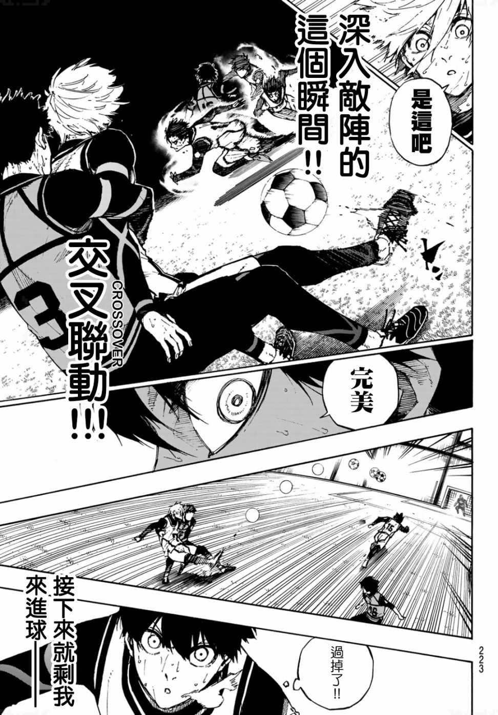 第84话 原动力10