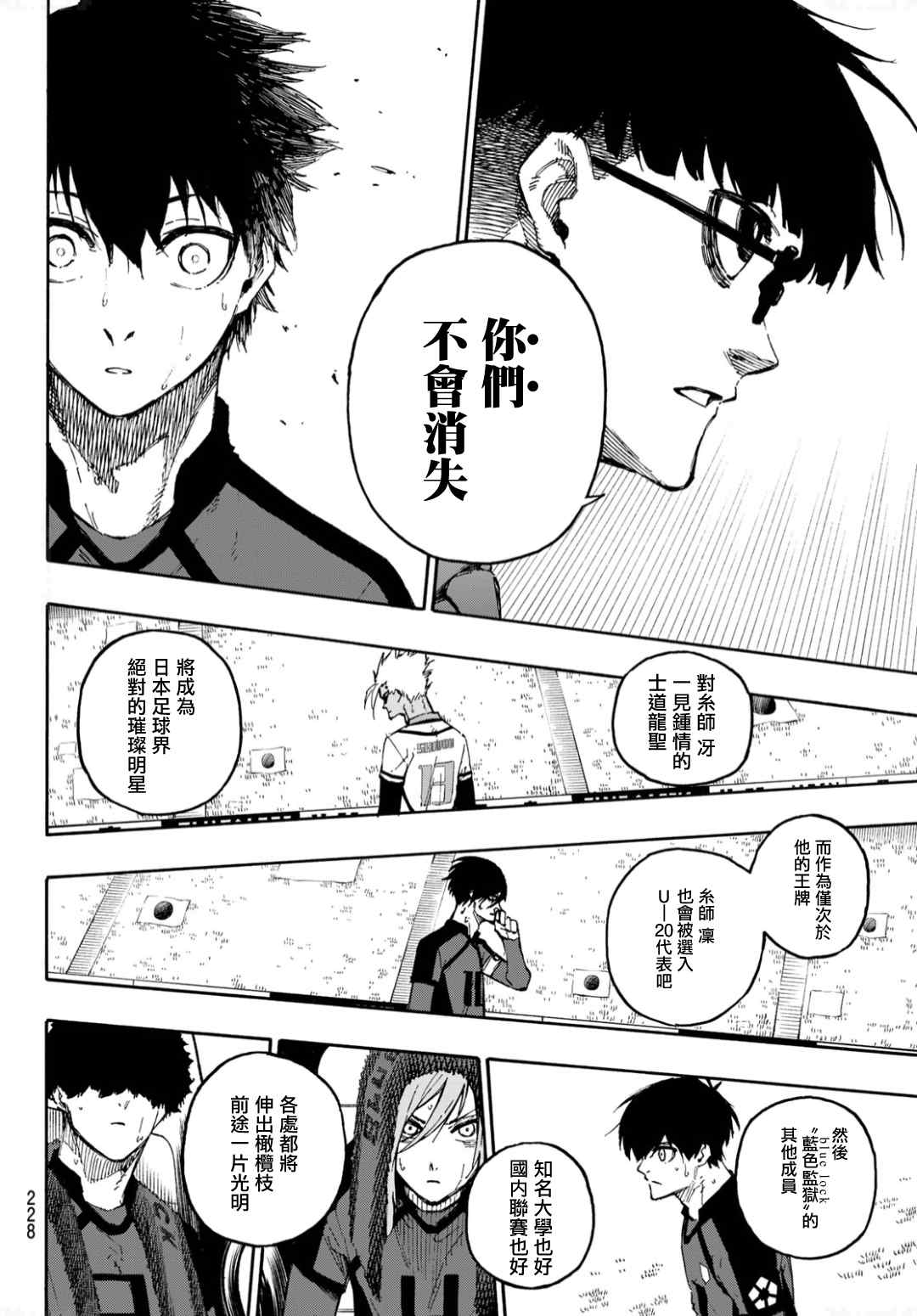 第131话 教授的感情13