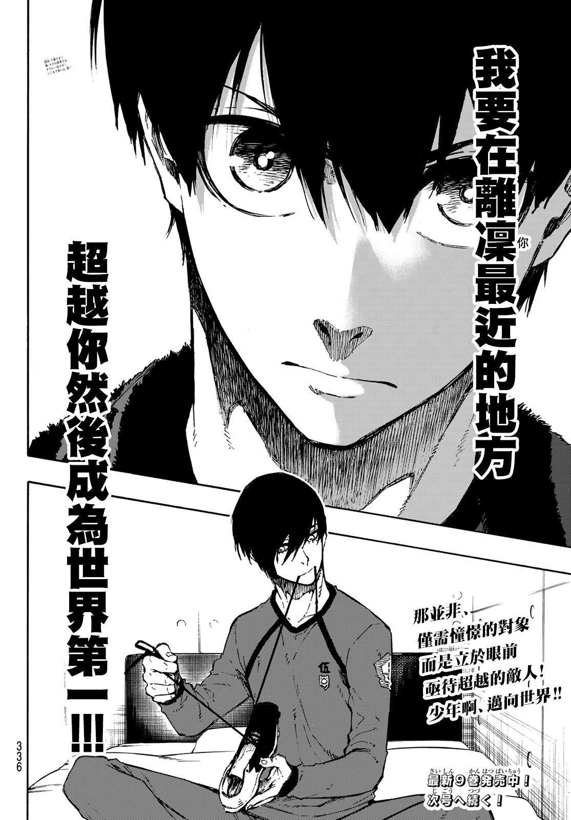 第92话 最近的地方19