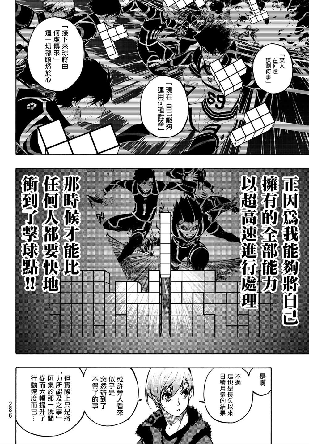 第105话 5x611