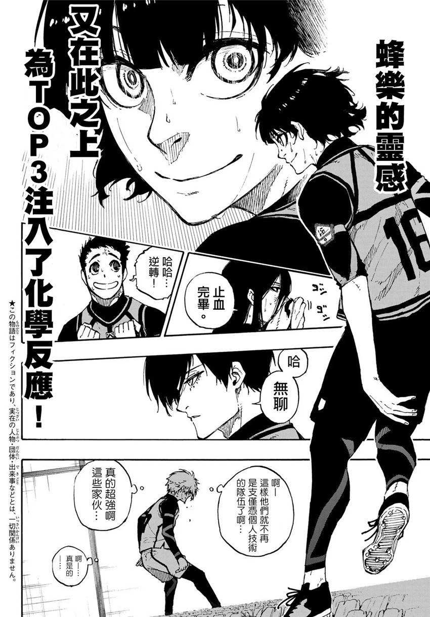 第81话1