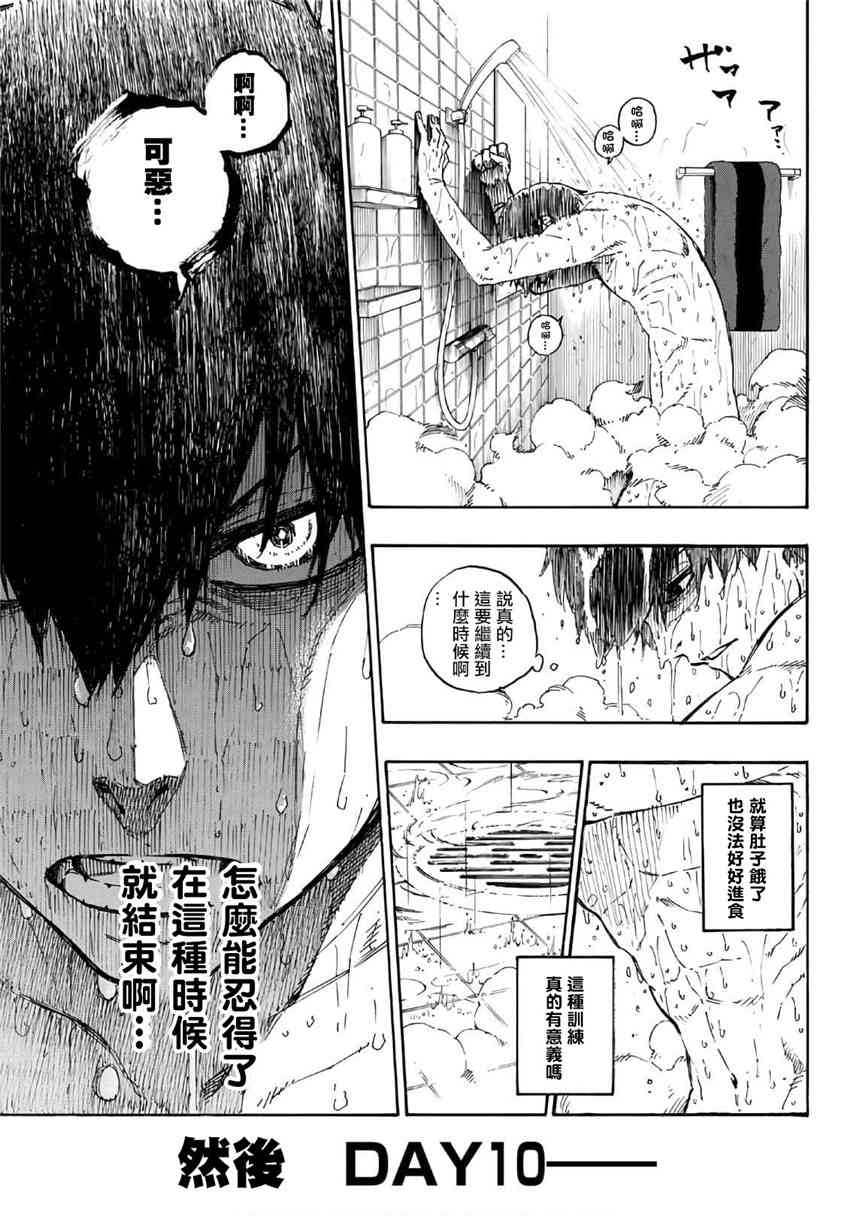 第41话6