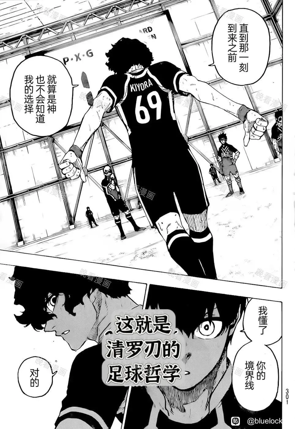 第267话5