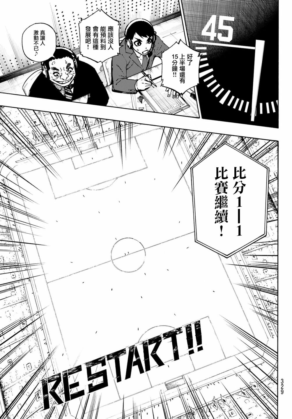 第124话 夜雪14